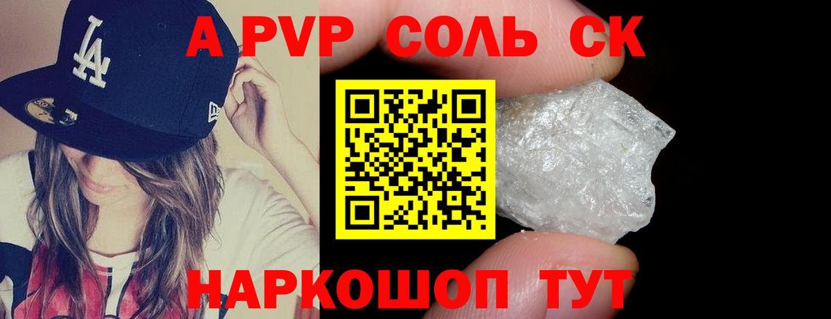 Alfa_PVP крисы CK Тейково