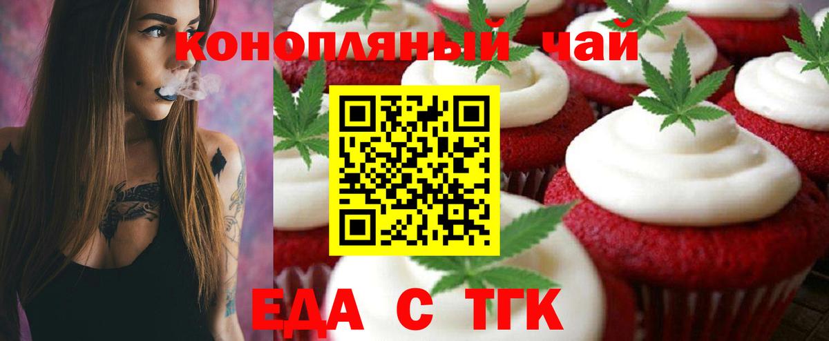 Тейково  Canna-Cookies конопля  Вход с VPN 