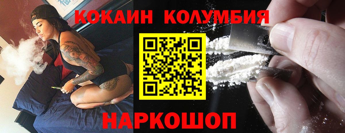 Тейково  Cocaine 97%  COCAIN Columbia  Вход с VPN 