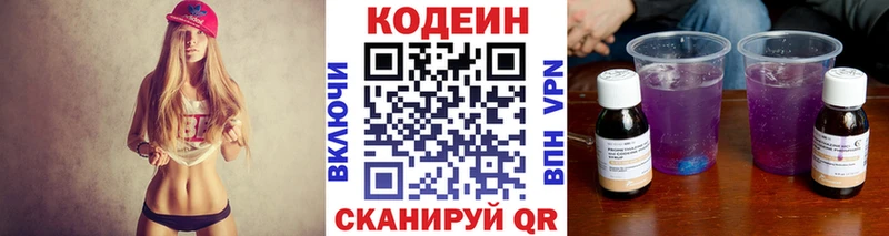 Codein напиток Lean (лин) Тейково