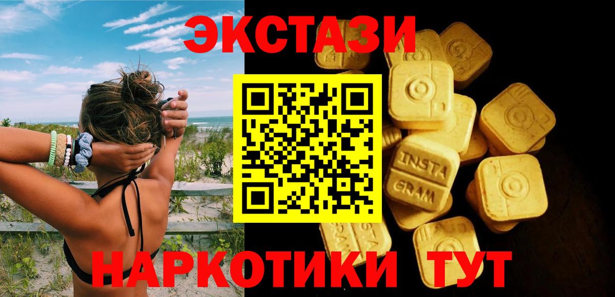 Экстази    маркетплейс  ЭКСТАЗИ Philipp Plein  Вход с VPN  Тейково  ЭКСТАЗИ DUBAI 