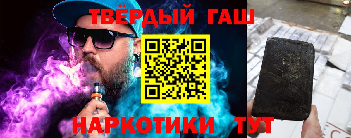 ГАШИШ  Гашиш 40% ТГК  Вход с VPN  Тейково 