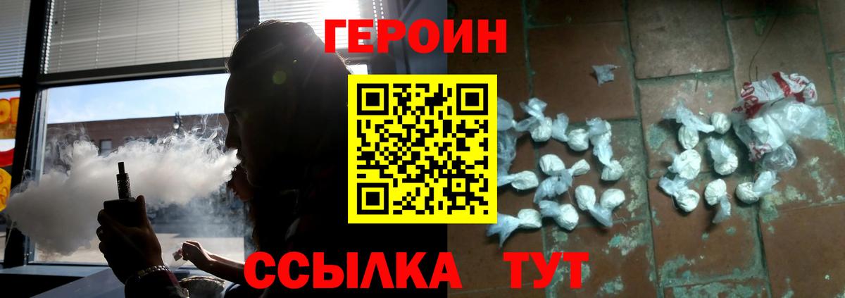 Тейково  ГЕРОИН гречка  Вход с VPN 