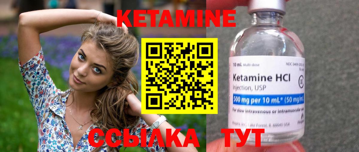 Кетамин ketamine Тейково