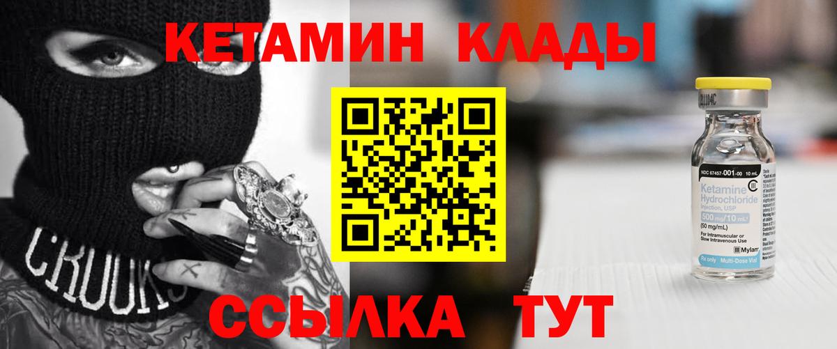 КЕТАМИН ketamine  КЕТАМИН VHQ  Тейково  Вход с VPN 