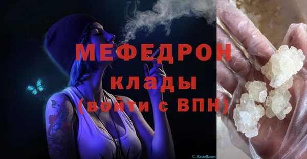 мяу мяу кристалл Балабаново