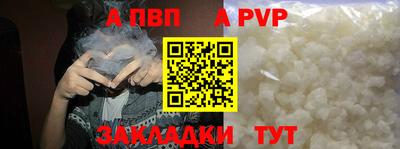 a pvp Ставрополь
