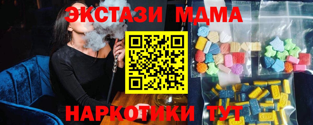 MDMA crystal  Вход с VPN  Тейково 