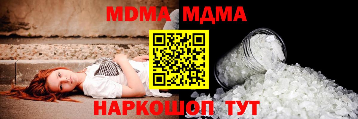 MDMA crystal Тейково