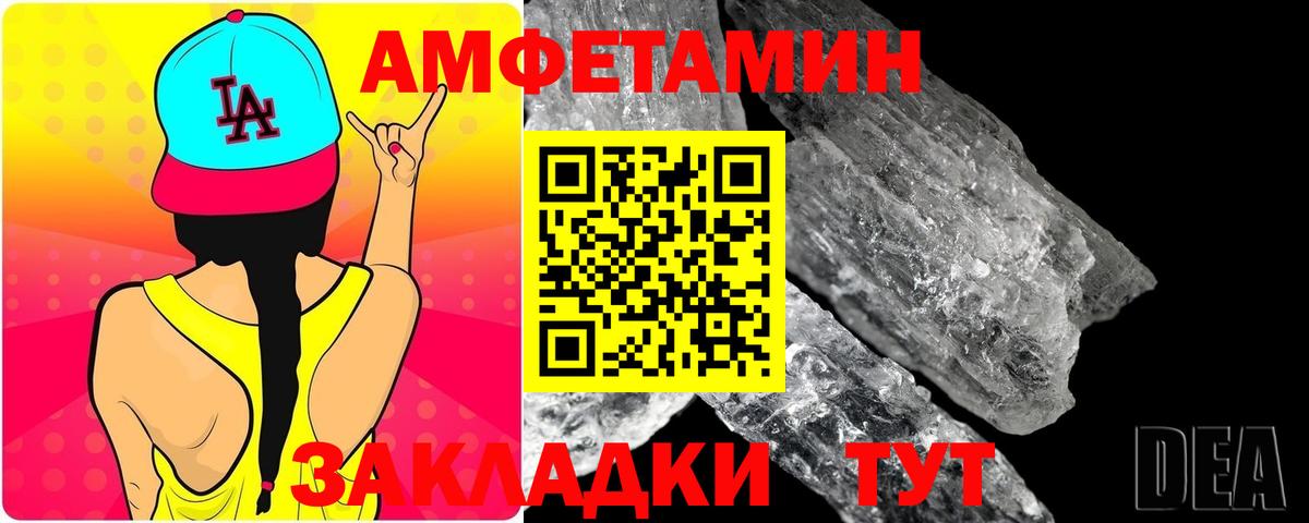 Метамфетамин пудра  Вход с VPN  Тейково  Метамфетамин пудра 