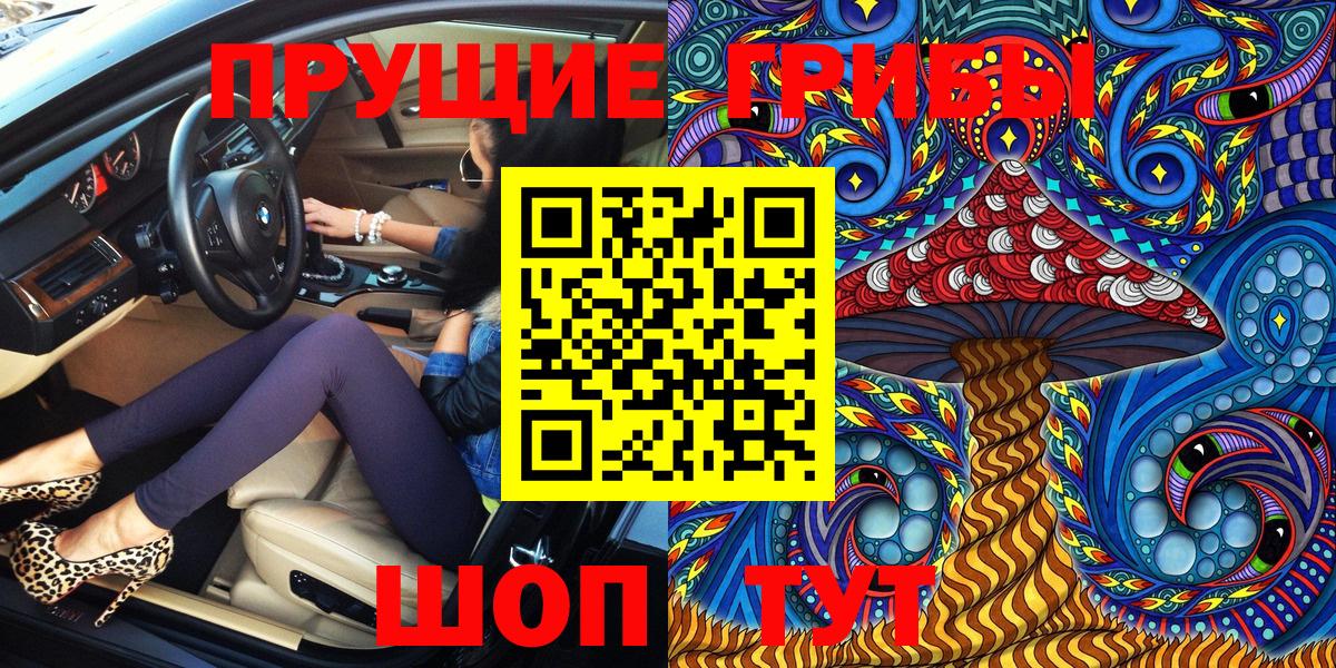 Псилоцибиновые грибы Magic Shrooms  Вход с VPN  Галлюциногенные грибы мухоморы  Тейково 