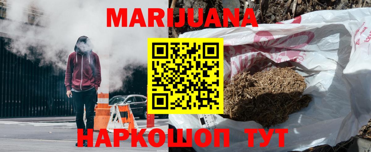 МАРИХУАНА ГИДРОПОН  Бошки марихуана SATIVA & INDICA  Шишки марихуана семена  Тейково  Вход с VPN 